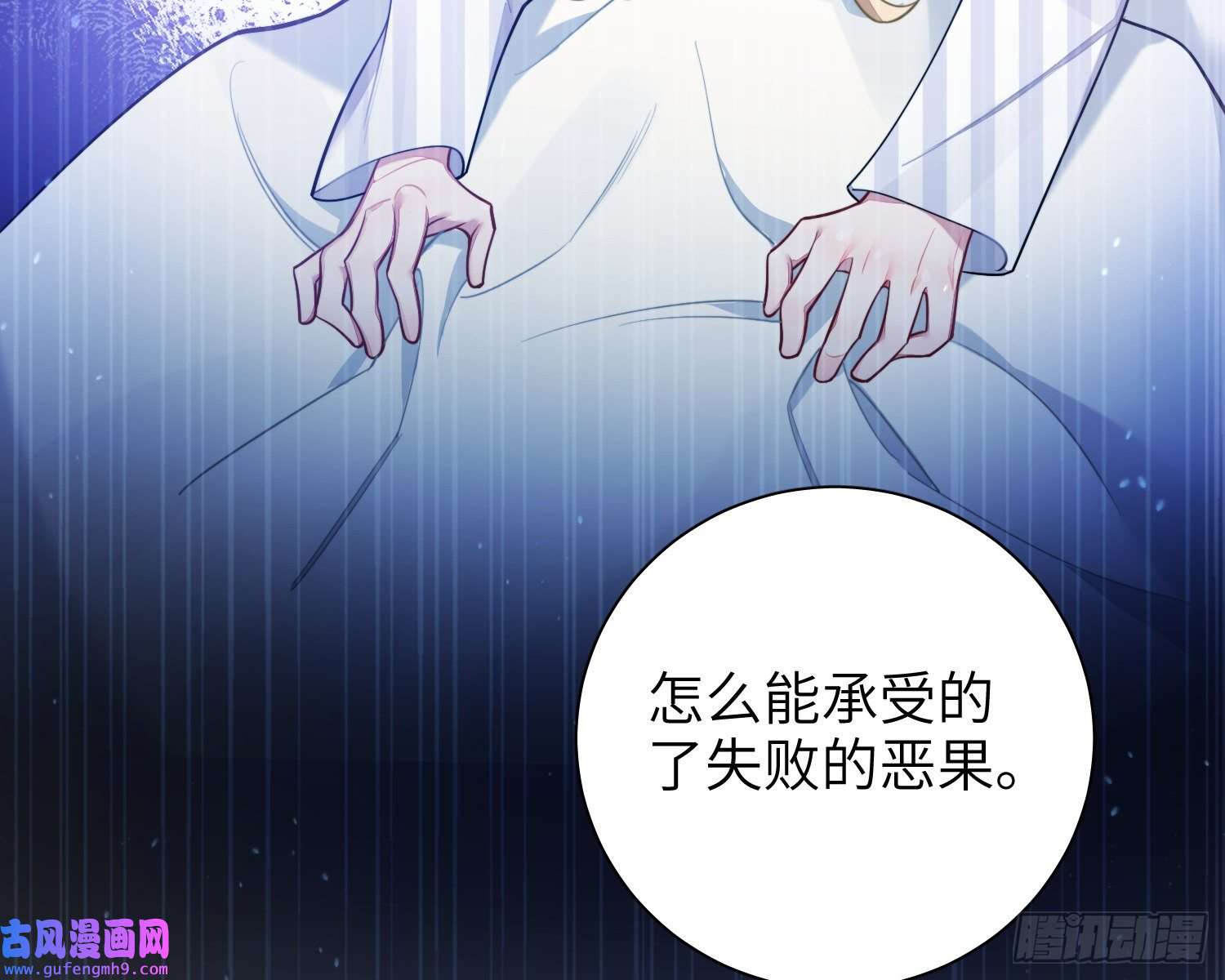 谈恋爱不如苟男团23，扬羽的坠落