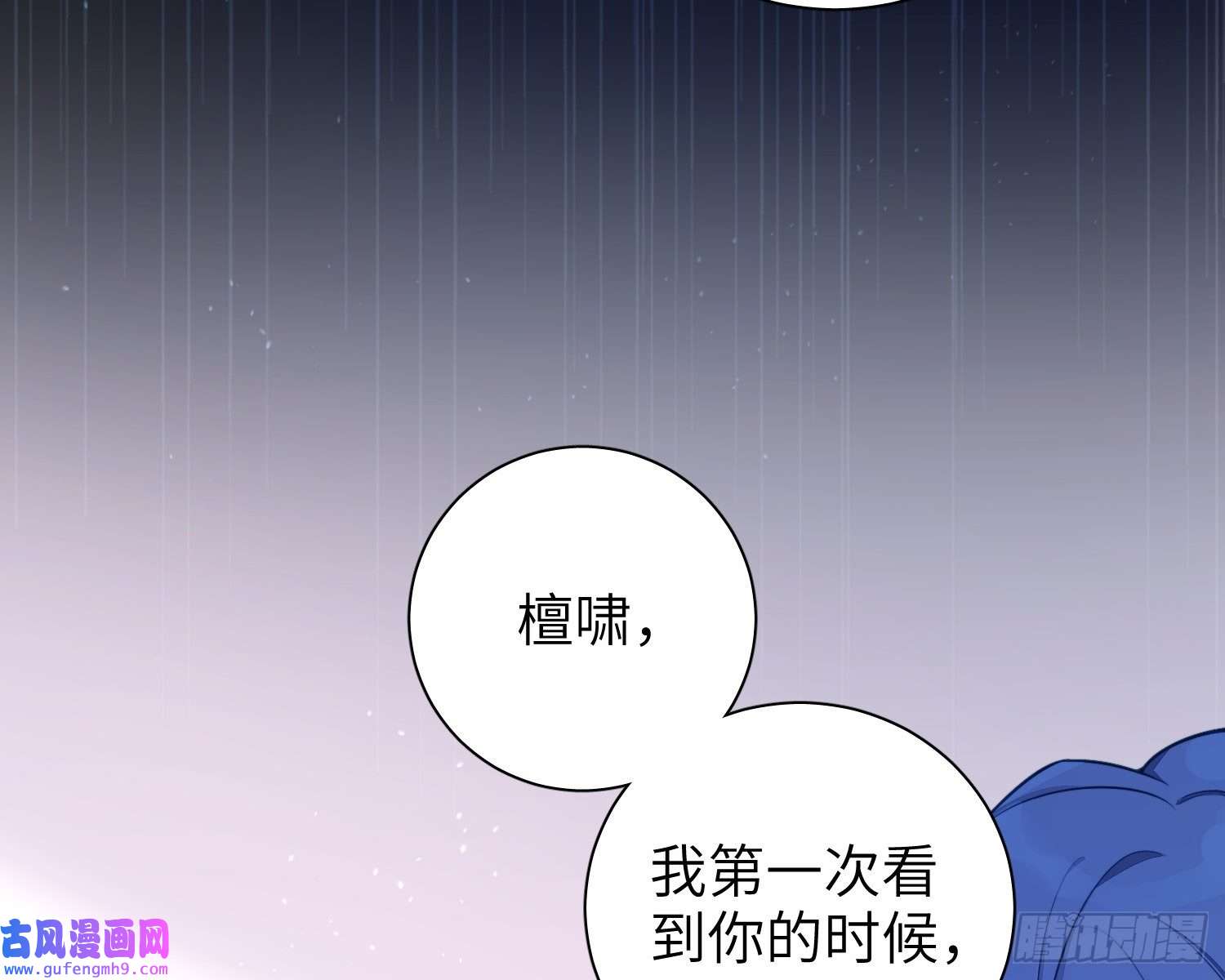 谈恋爱不如苟男团23，扬羽的坠落