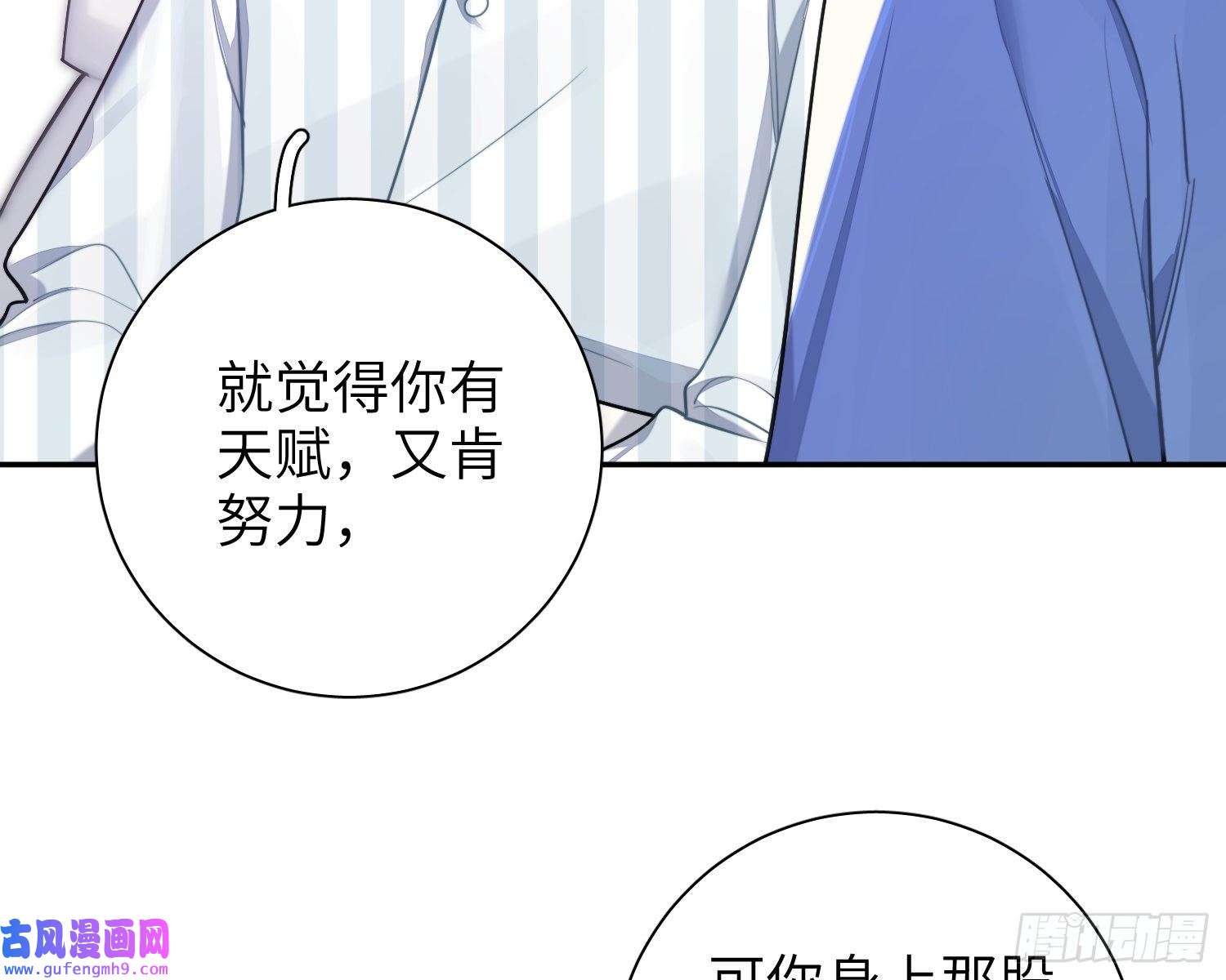 谈恋爱不如苟男团23，扬羽的坠落