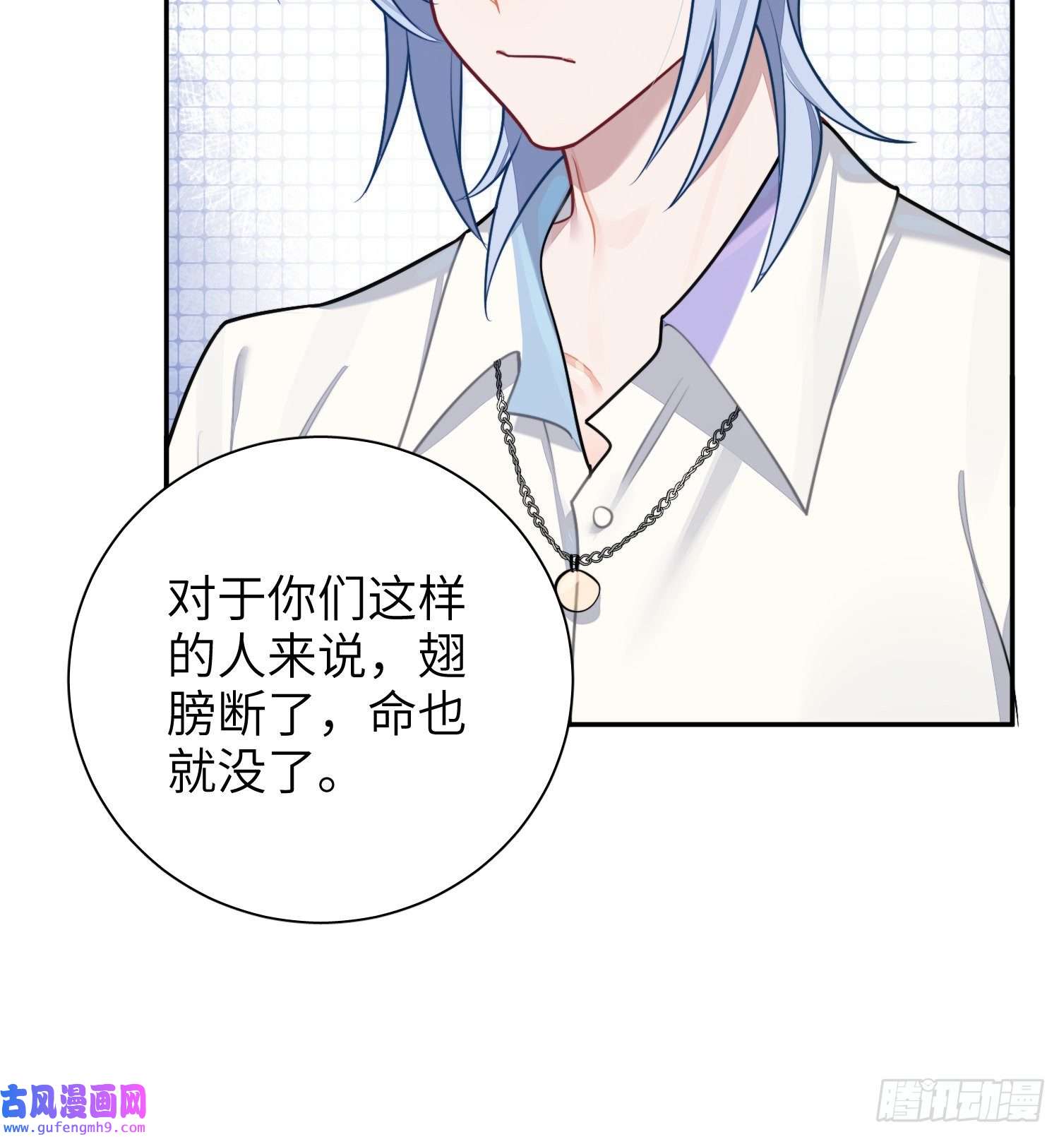 谈恋爱不如苟男团23，扬羽的坠落