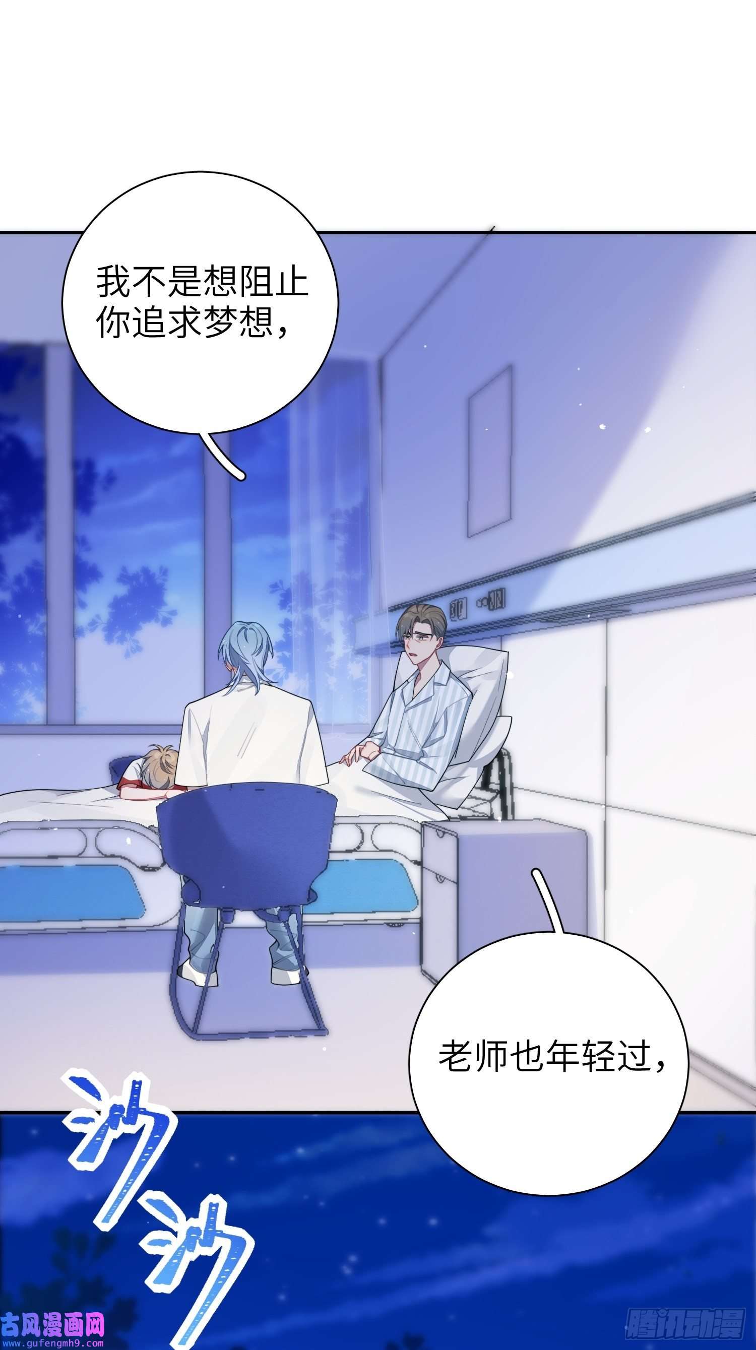谈恋爱不如苟男团23，扬羽的坠落