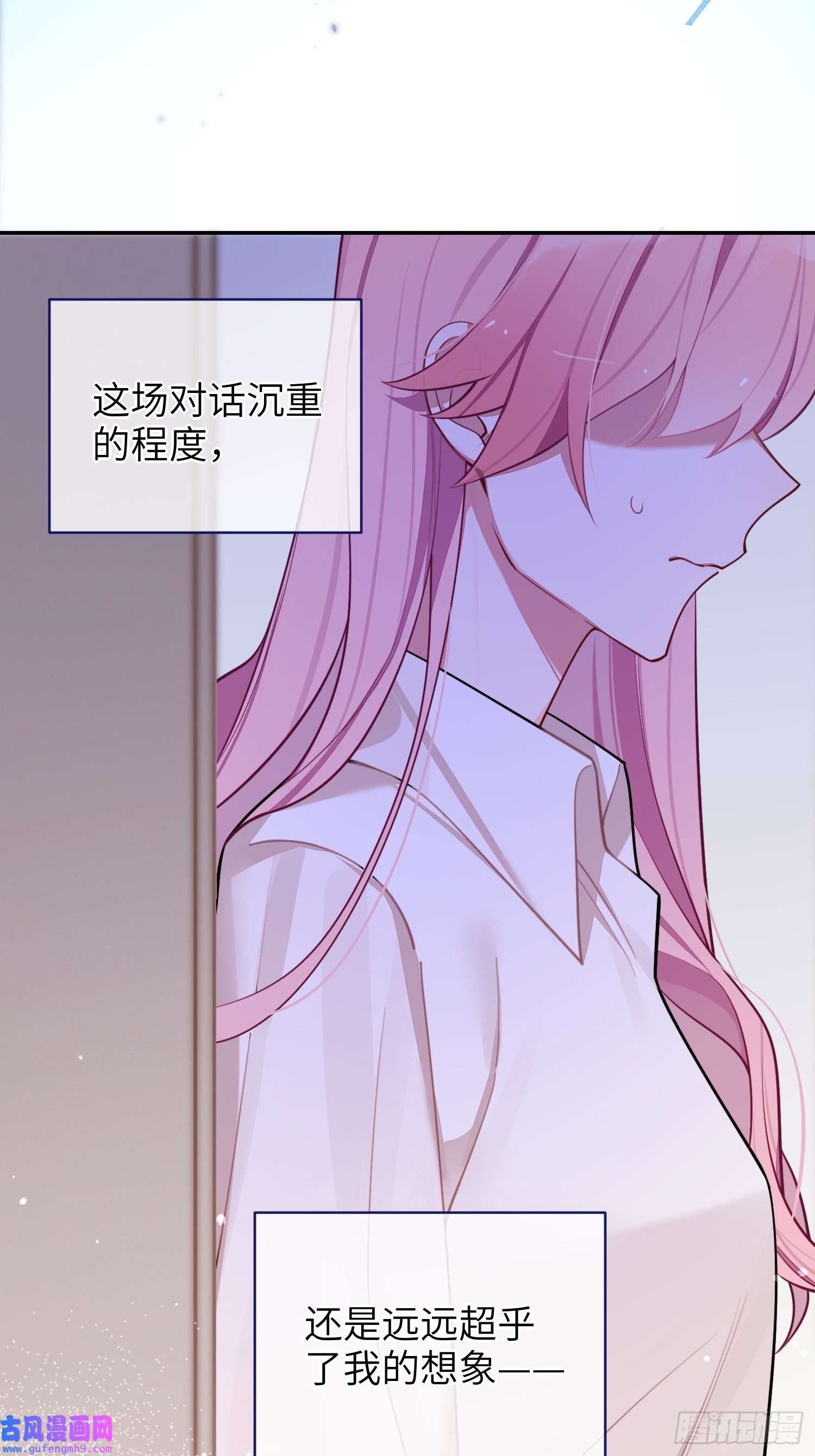 谈恋爱不如苟男团23，扬羽的坠落