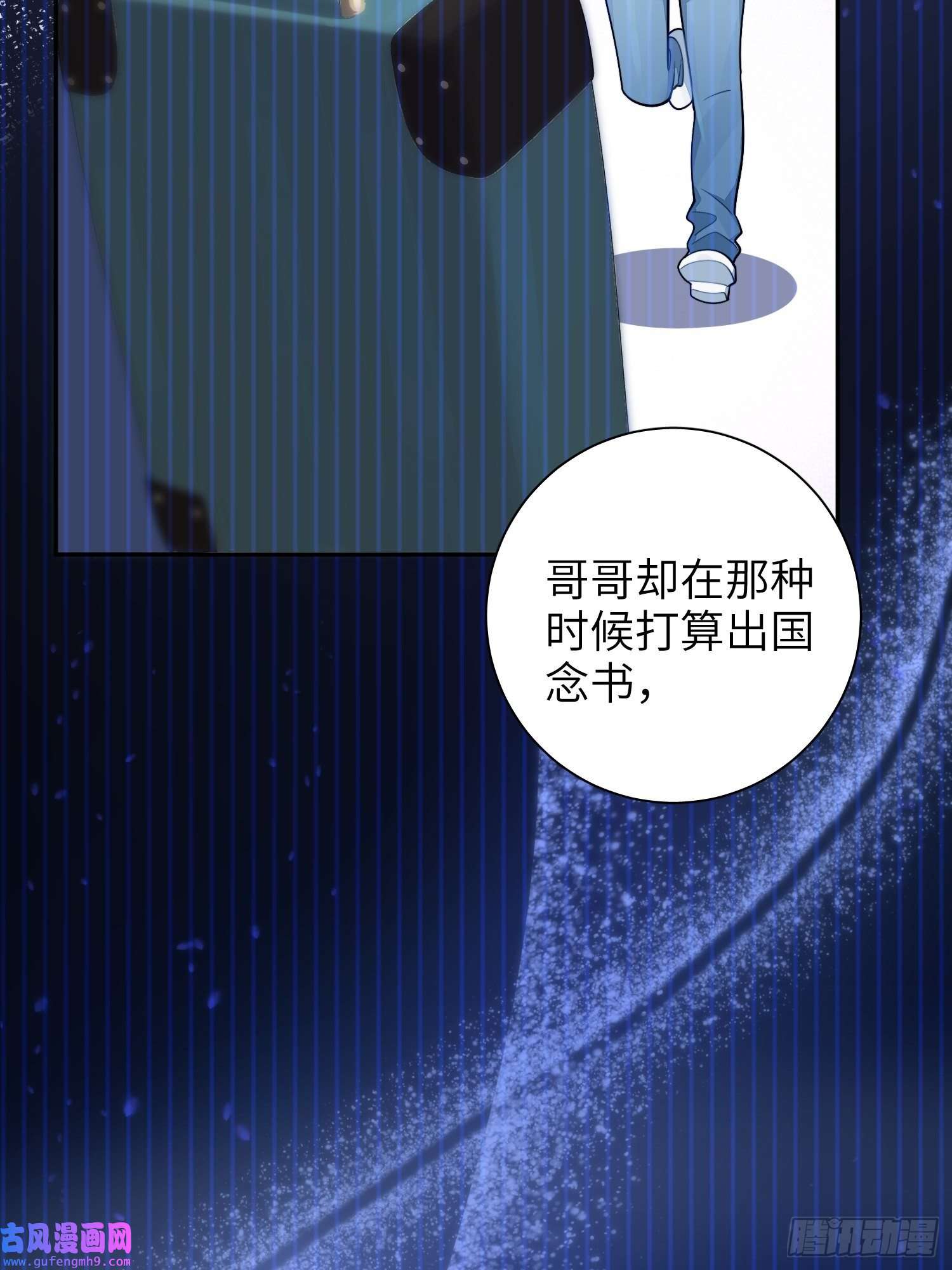 谈恋爱不如苟男团23，扬羽的坠落