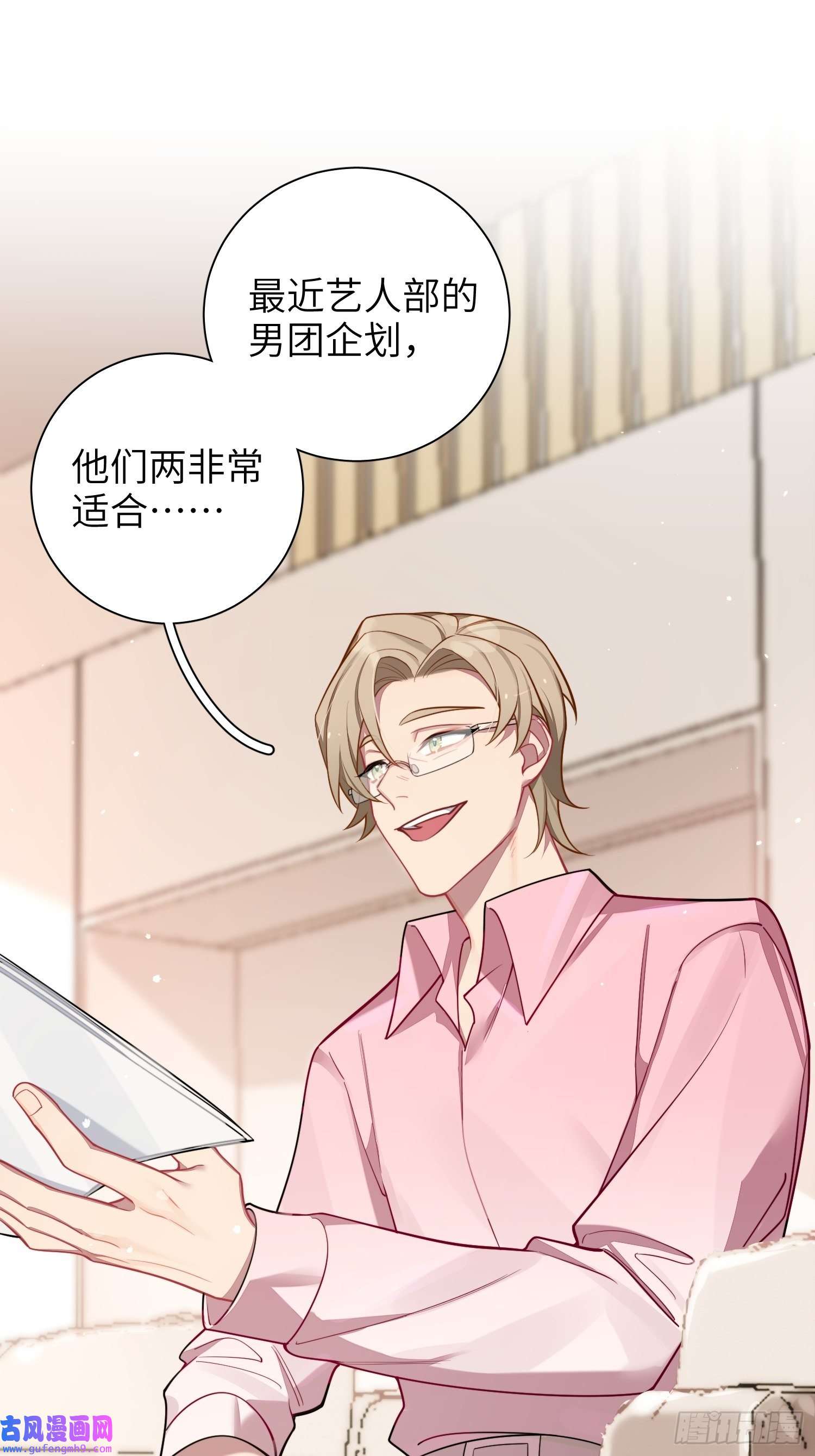 谈恋爱不如苟男团23，扬羽的坠落