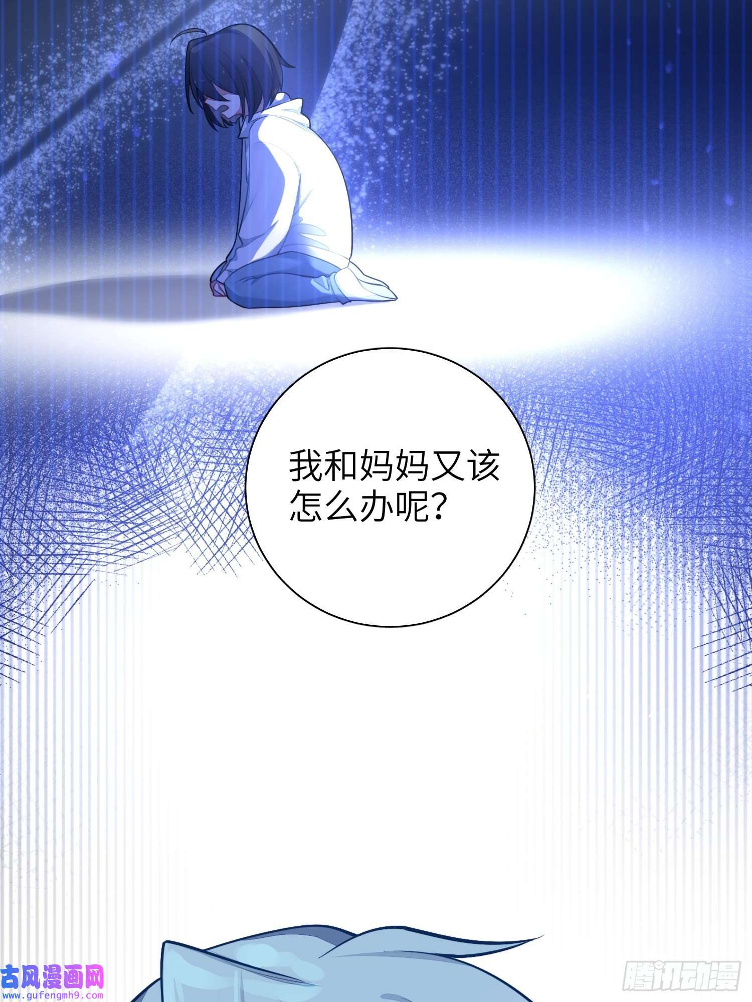 谈恋爱不如苟男团23，扬羽的坠落