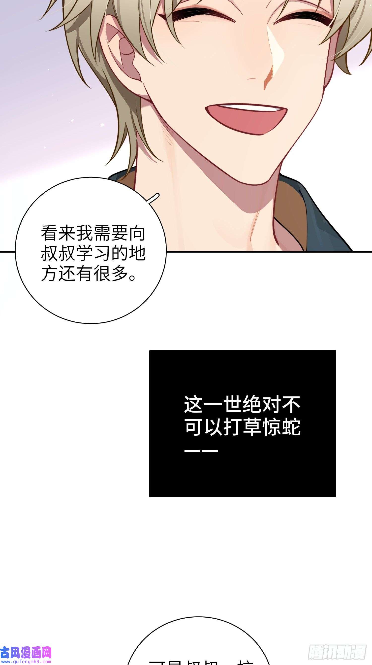 谈恋爱不如苟男团23，扬羽的坠落