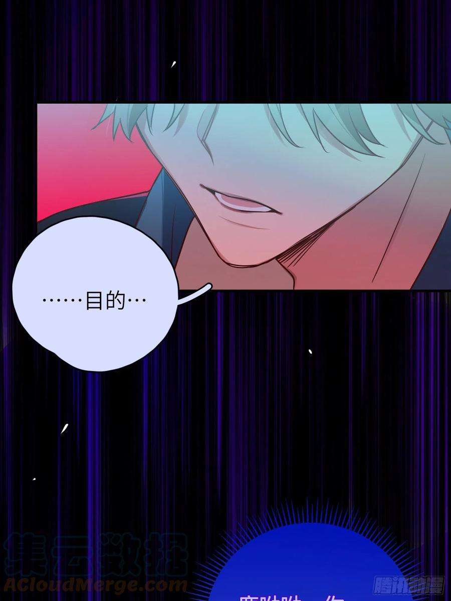 谈恋爱不如苟男团1话，你知道鹿呦呦吗？