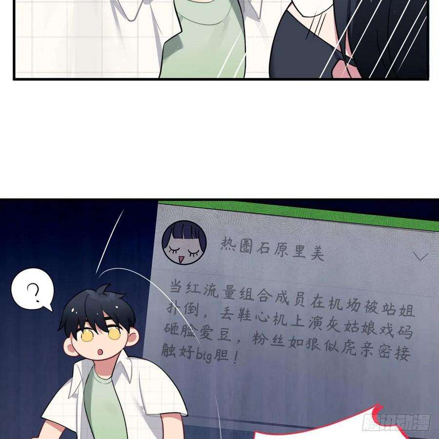 谈恋爱不如苟男团3话，校霸VS小天使