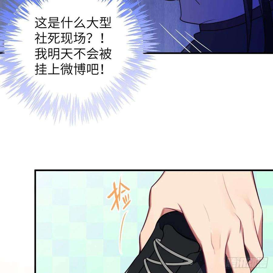 谈恋爱不如苟男团3话，校霸VS小天使