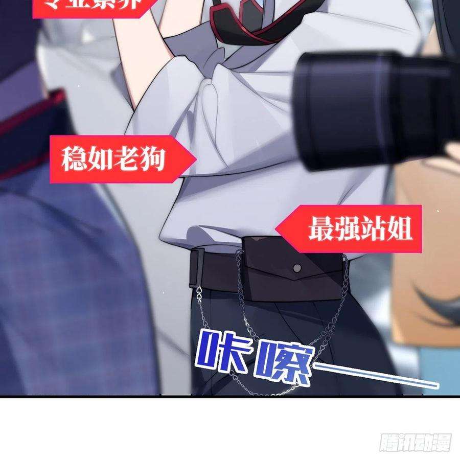 谈恋爱不如苟男团3话，校霸VS小天使