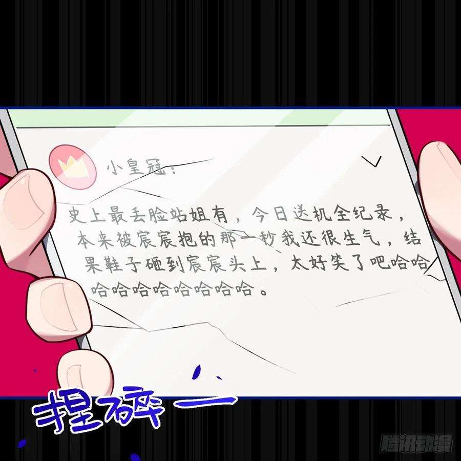 谈恋爱不如苟男团3话，校霸VS小天使