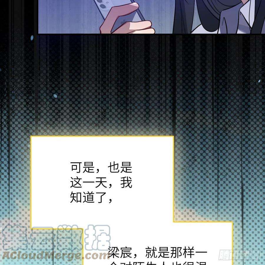 谈恋爱不如苟男团3话，校霸VS小天使