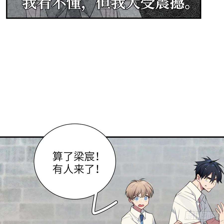 谈恋爱不如苟男团3话，校霸VS小天使