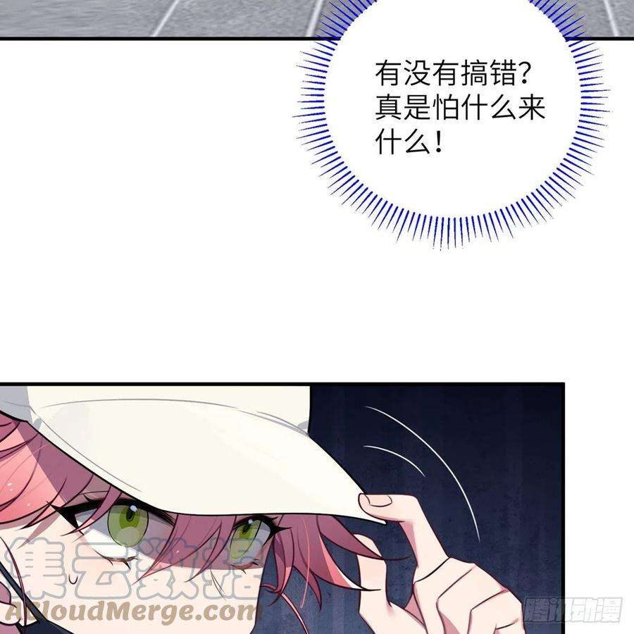 谈恋爱不如苟男团3话，校霸VS小天使
