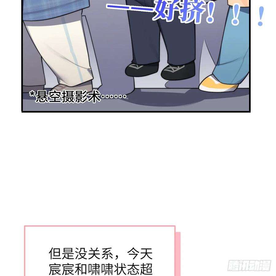 谈恋爱不如苟男团3话，校霸VS小天使
