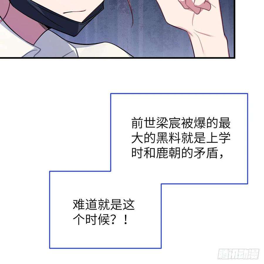 谈恋爱不如苟男团3话，校霸VS小天使