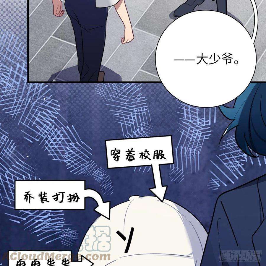 谈恋爱不如苟男团3话，校霸VS小天使