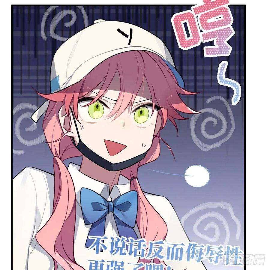 谈恋爱不如苟男团3话，校霸VS小天使