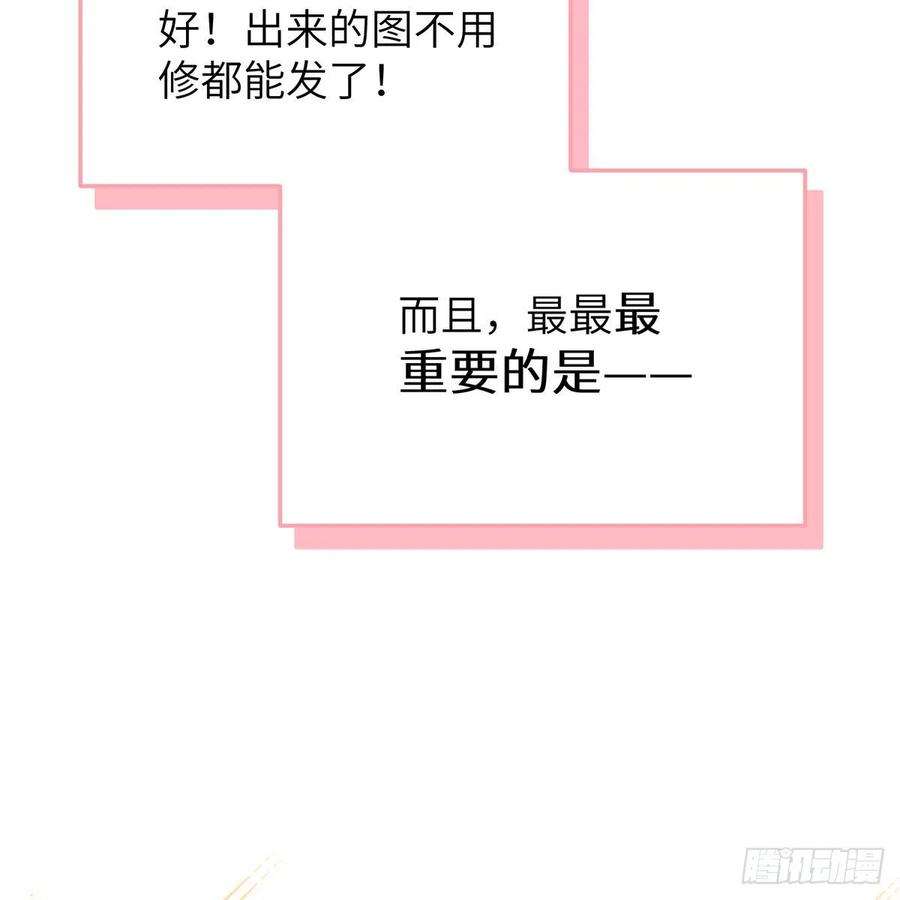 谈恋爱不如苟男团3话，校霸VS小天使