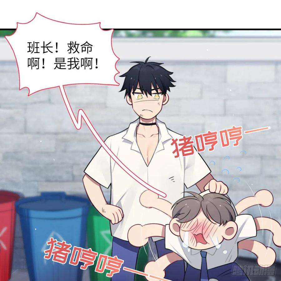 谈恋爱不如苟男团3话，校霸VS小天使