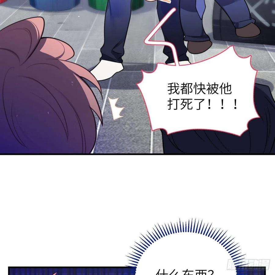 谈恋爱不如苟男团3话，校霸VS小天使