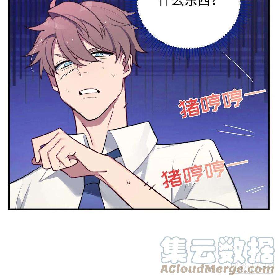 谈恋爱不如苟男团3话，校霸VS小天使