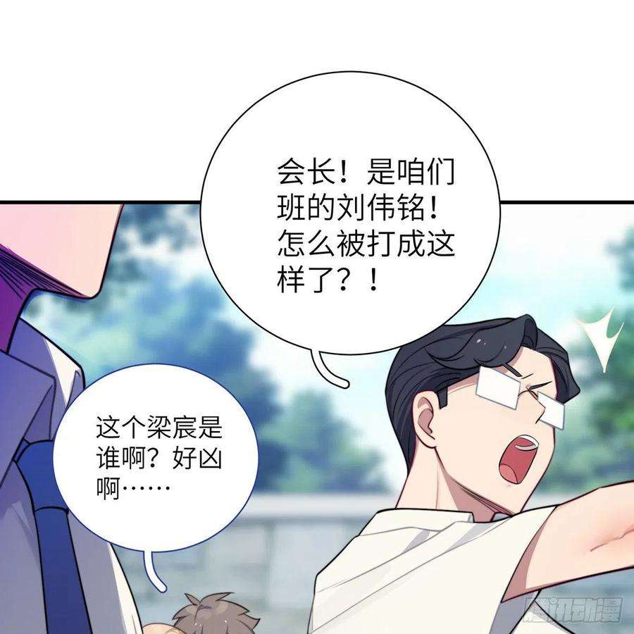 谈恋爱不如苟男团3话，校霸VS小天使