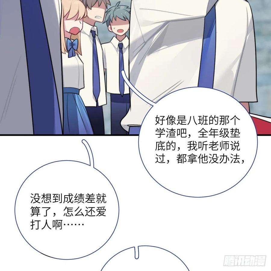 谈恋爱不如苟男团3话，校霸VS小天使