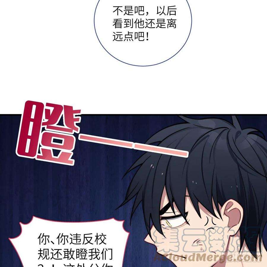 谈恋爱不如苟男团3话，校霸VS小天使