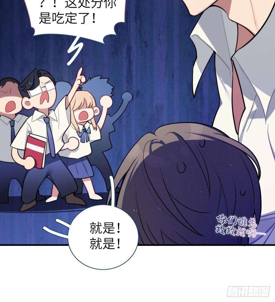 谈恋爱不如苟男团3话，校霸VS小天使