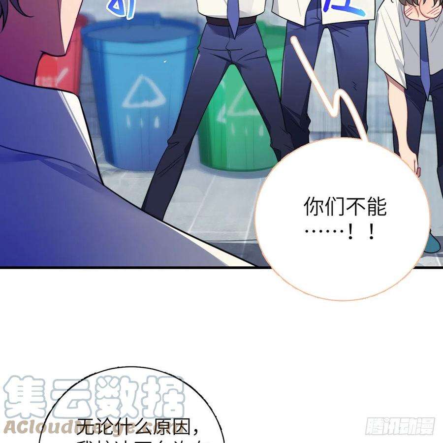 谈恋爱不如苟男团3话，校霸VS小天使