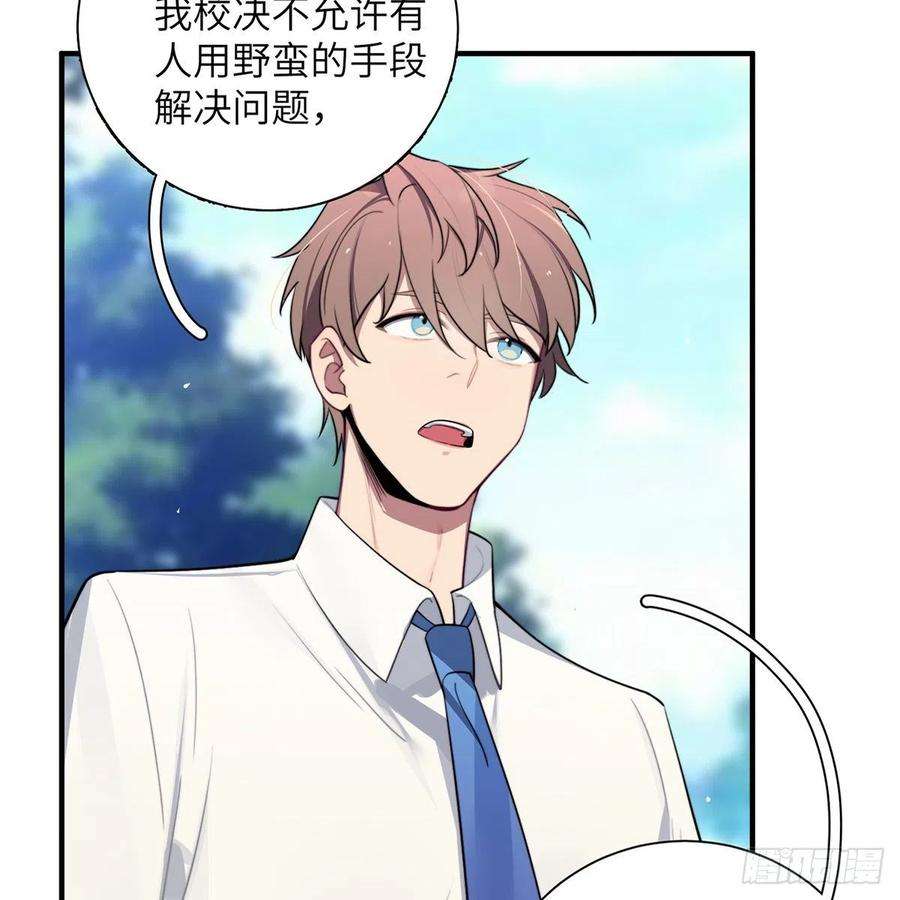 谈恋爱不如苟男团3话，校霸VS小天使