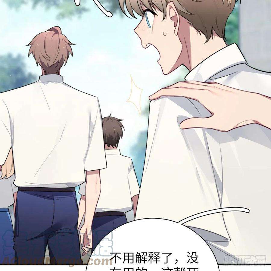 谈恋爱不如苟男团3话，校霸VS小天使