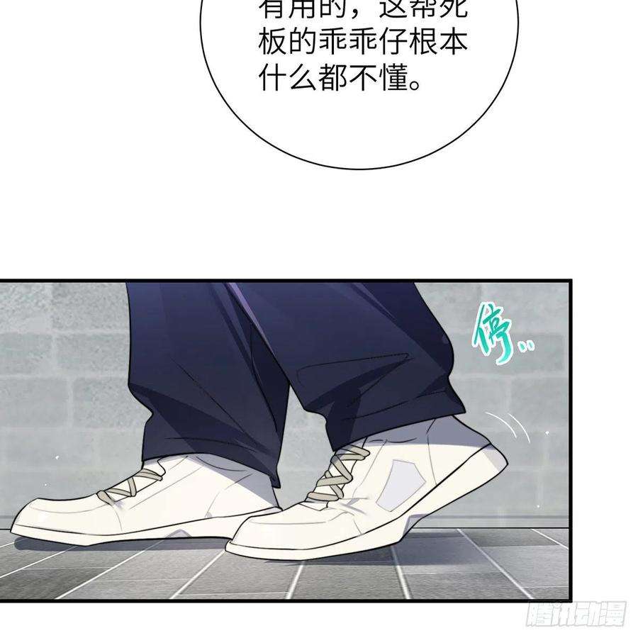 谈恋爱不如苟男团3话，校霸VS小天使