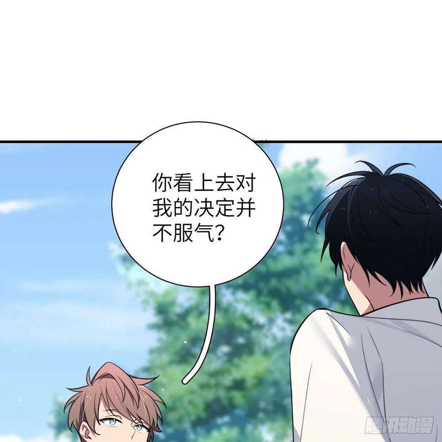 谈恋爱不如苟男团3话，校霸VS小天使