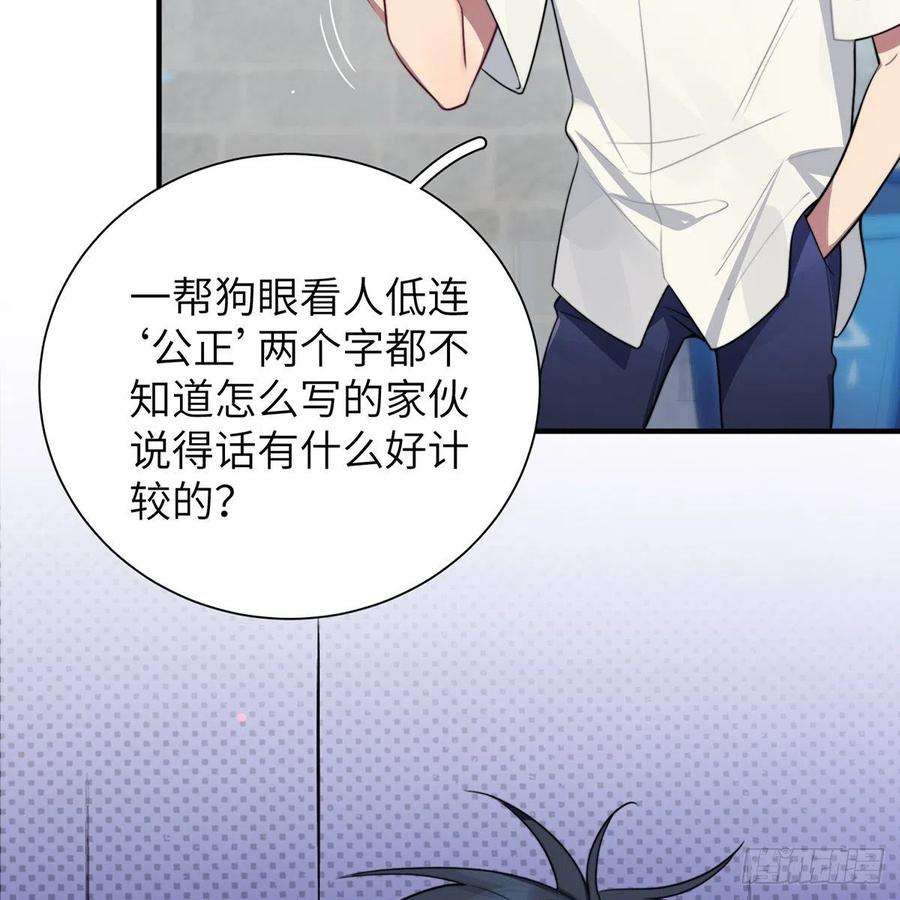 谈恋爱不如苟男团3话，校霸VS小天使