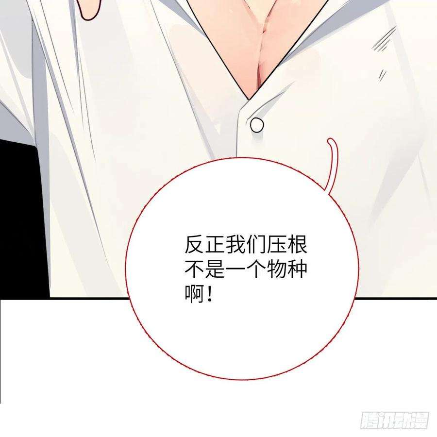 谈恋爱不如苟男团3话，校霸VS小天使