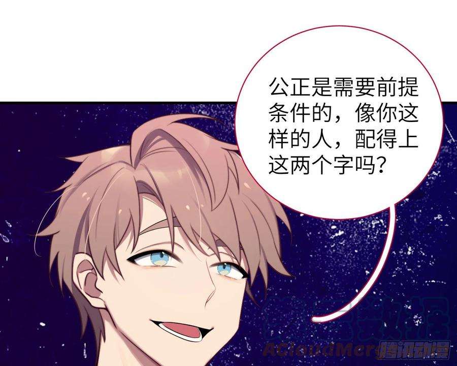 谈恋爱不如苟男团3话，校霸VS小天使