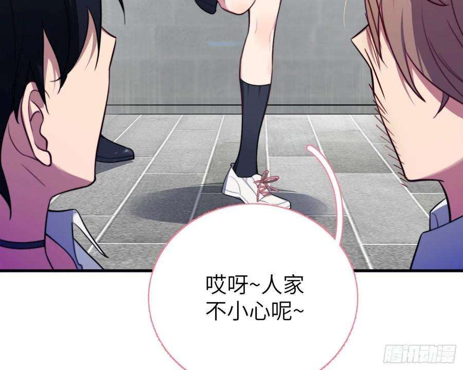 谈恋爱不如苟男团3话，校霸VS小天使