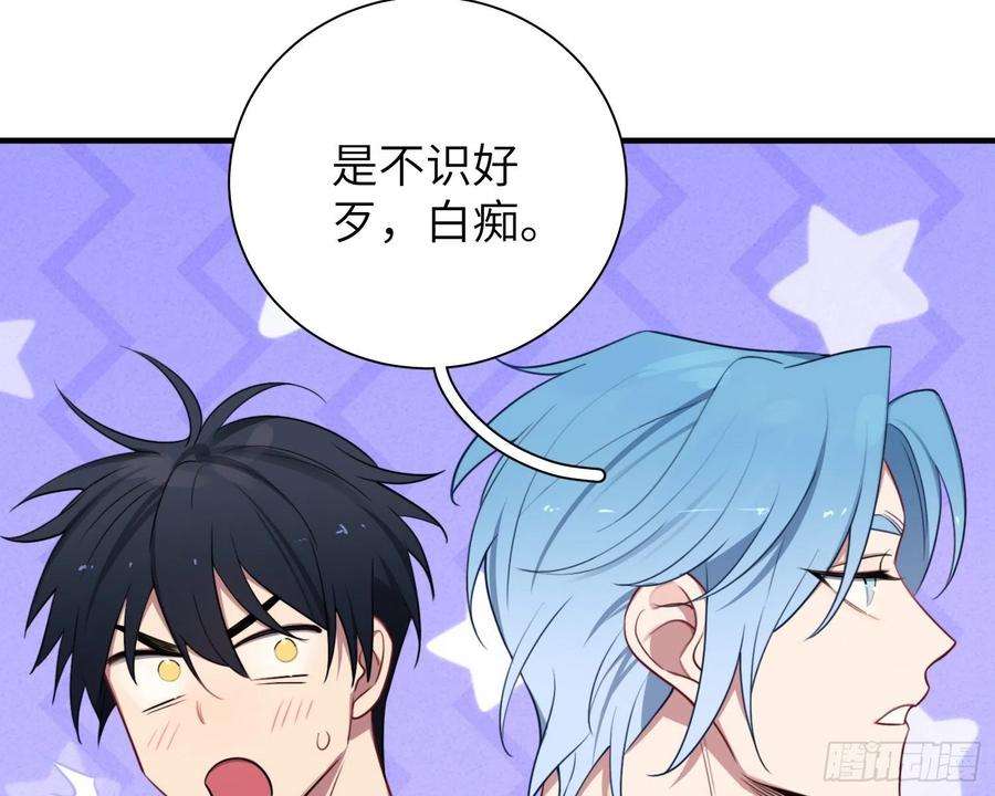 谈恋爱不如苟男团4话，暴击又一击