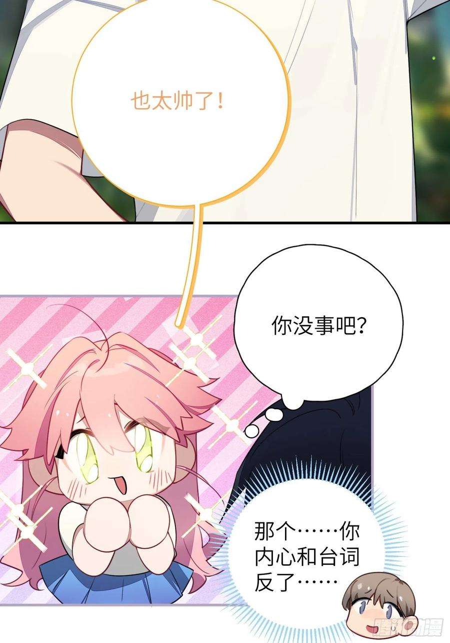 谈恋爱不如苟男团6话，收获小可爱