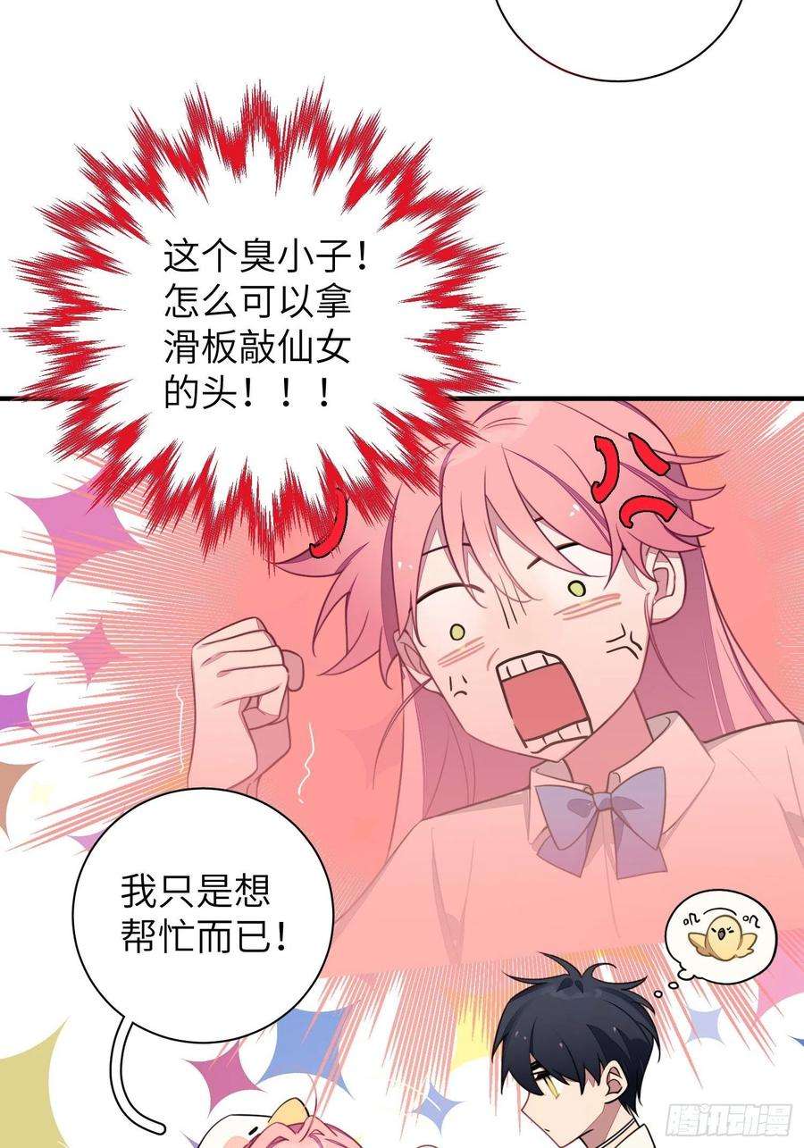 谈恋爱不如苟男团6话，收获小可爱