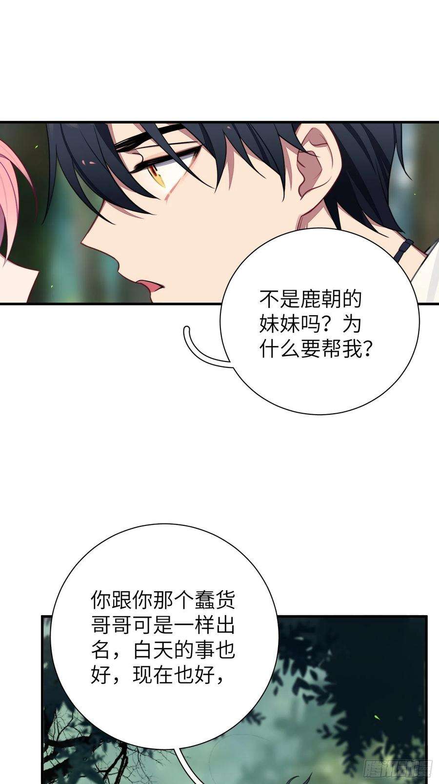 谈恋爱不如苟男团6话，收获小可爱