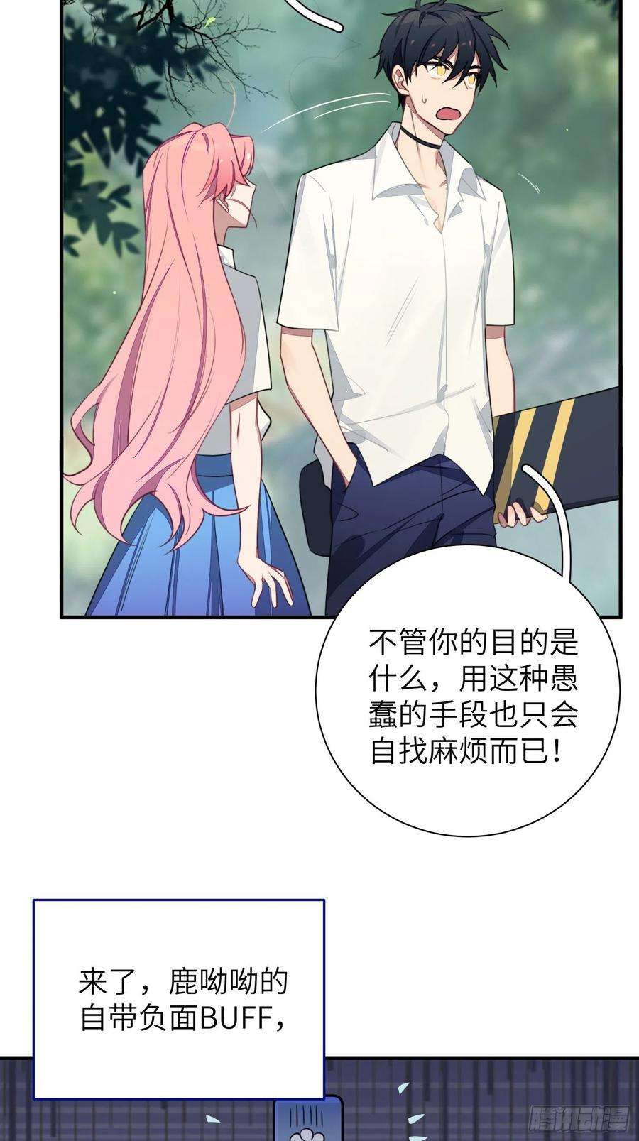 谈恋爱不如苟男团6话，收获小可爱