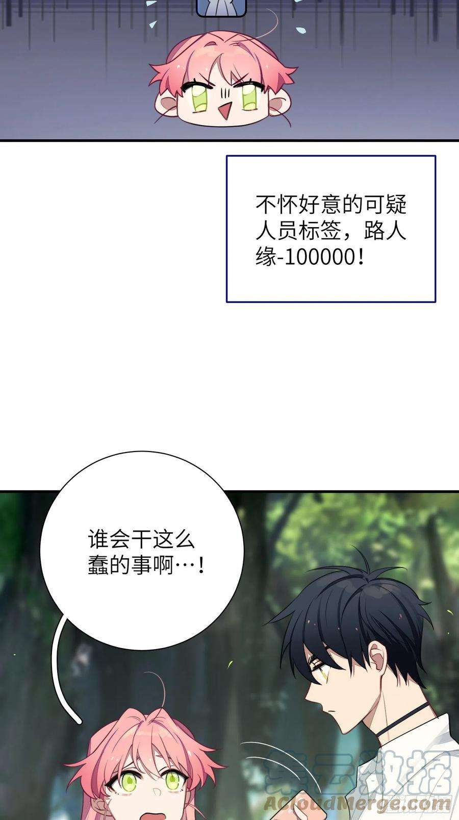 谈恋爱不如苟男团6话，收获小可爱