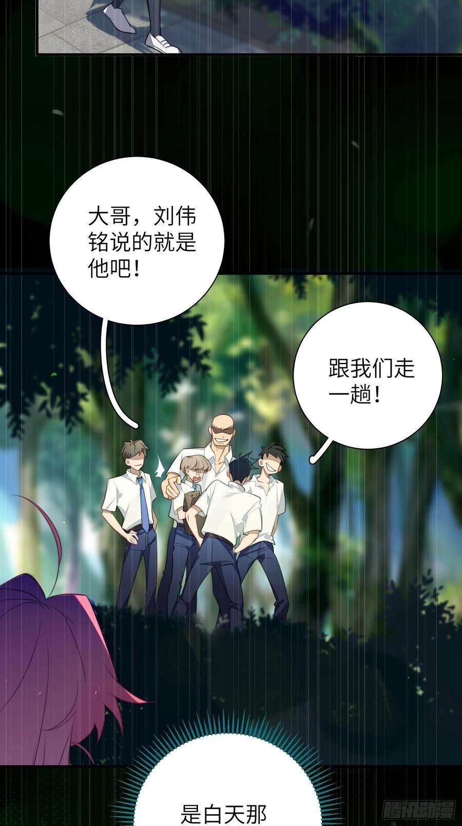 谈恋爱不如苟男团6话，收获小可爱