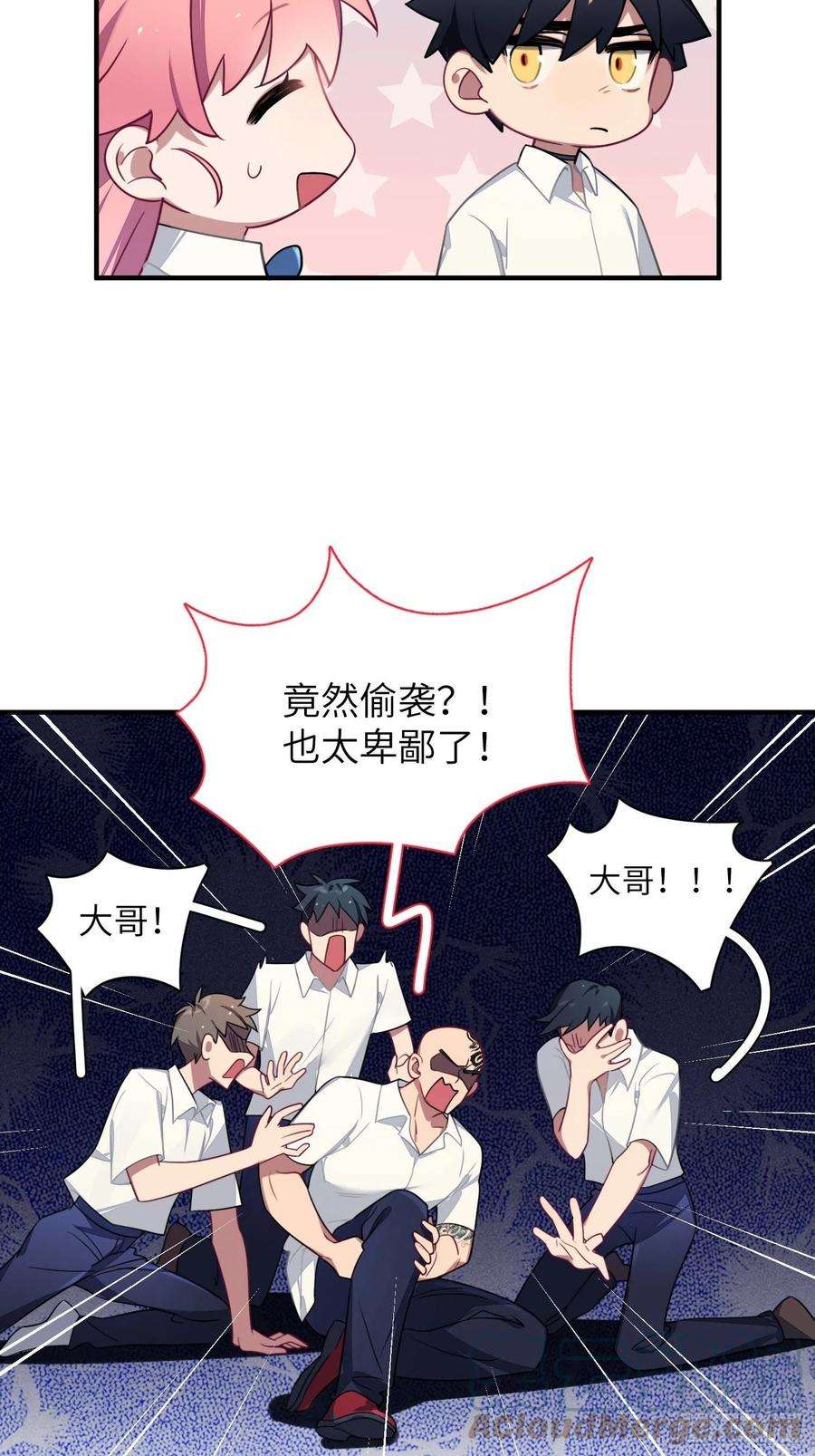 谈恋爱不如苟男团6话，收获小可爱