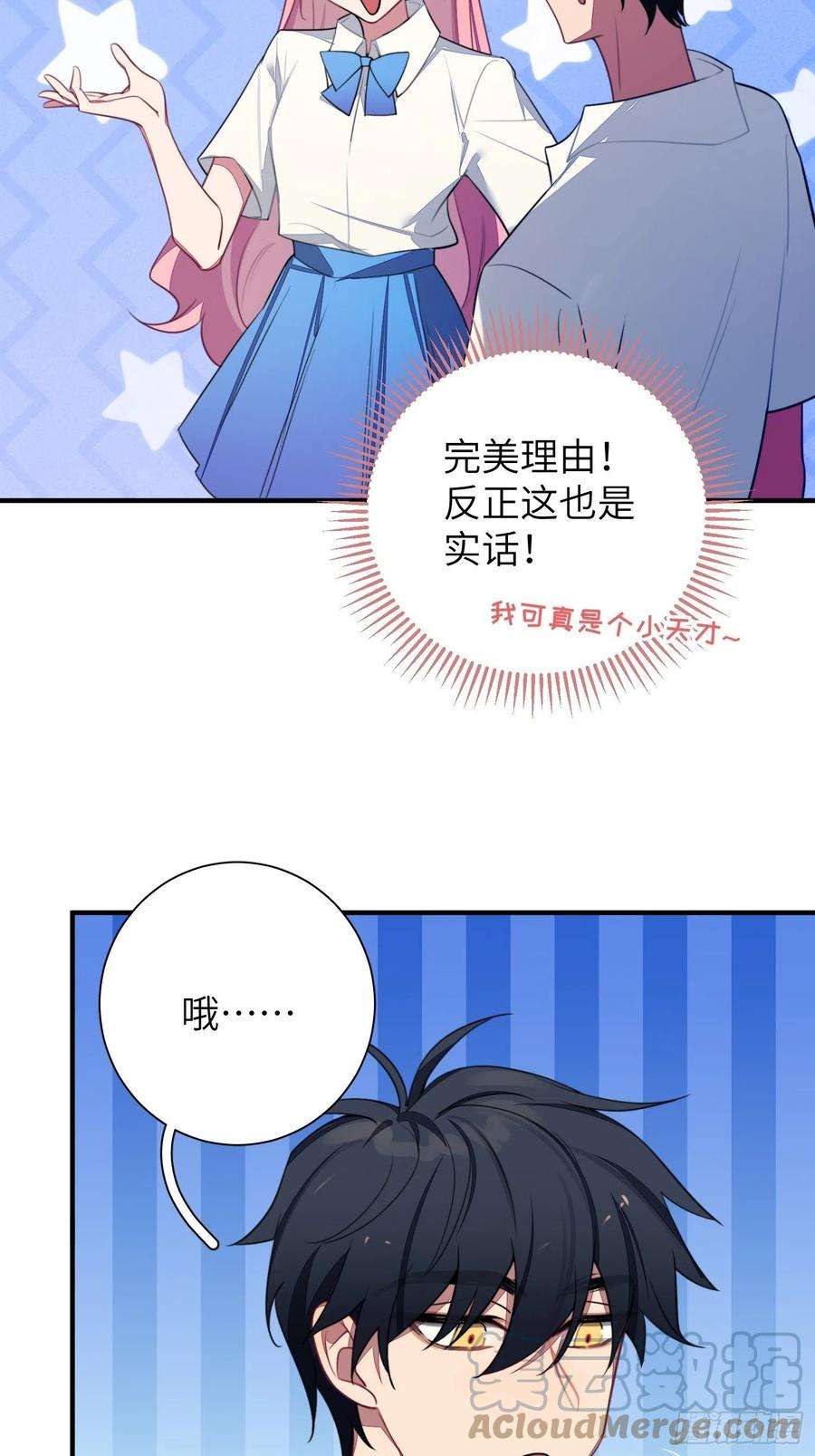 谈恋爱不如苟男团6话，收获小可爱