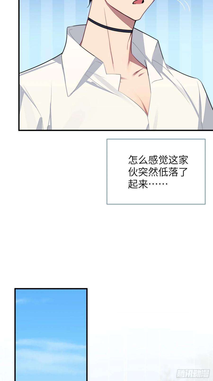 谈恋爱不如苟男团6话，收获小可爱