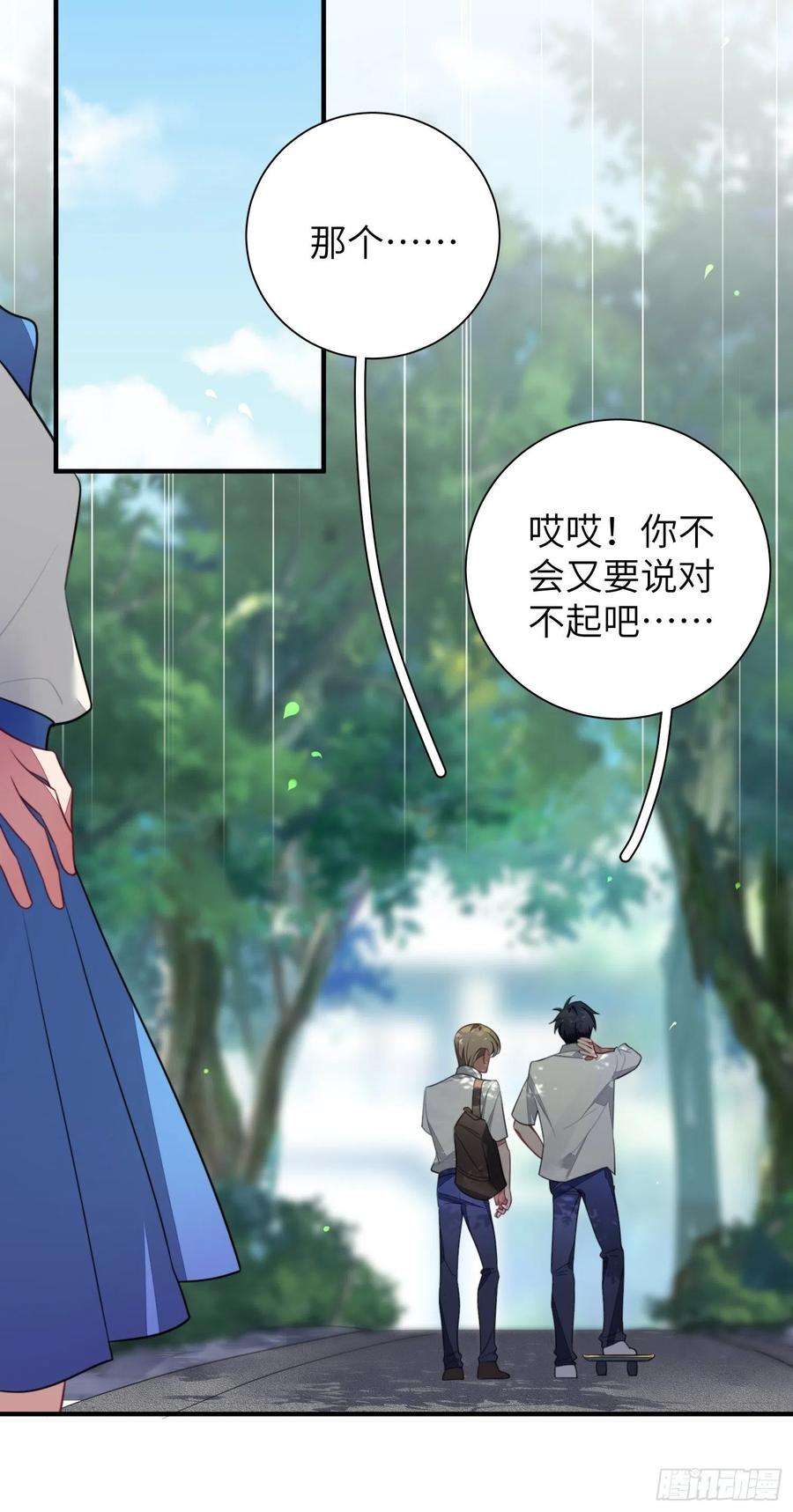 谈恋爱不如苟男团6话，收获小可爱